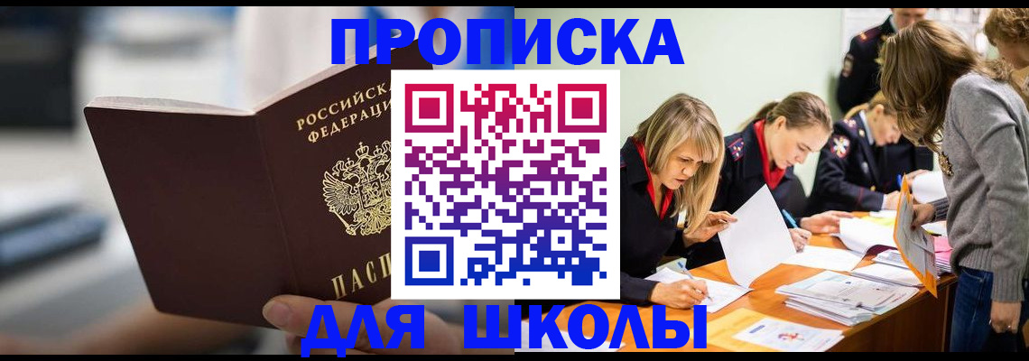 где прописаться в Светлом