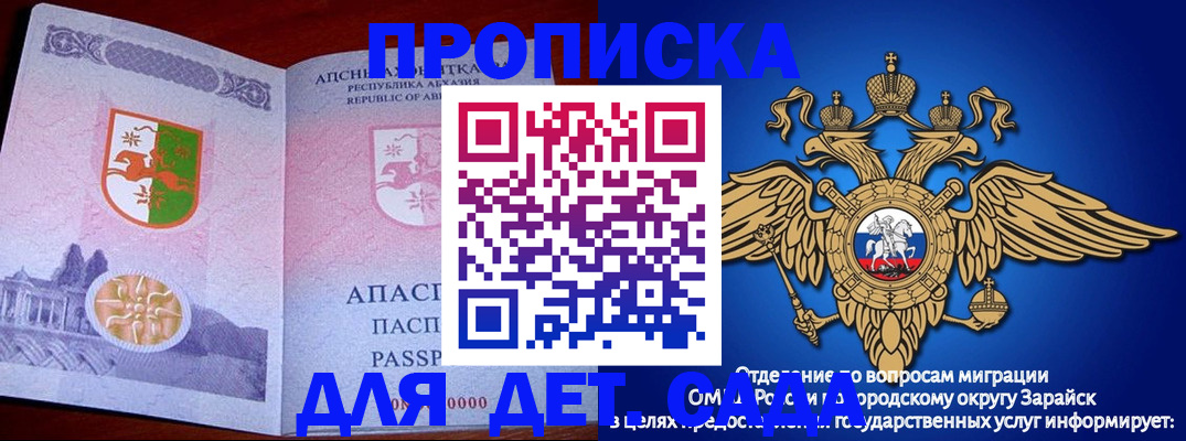 прописка для военкомата в Светлом