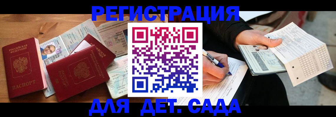 временная регистрация в квартире в Светлом