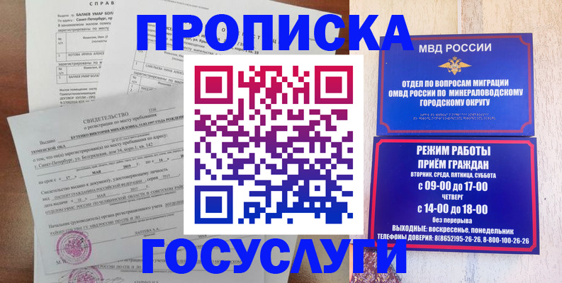 временная регистрация для всех в Светлом