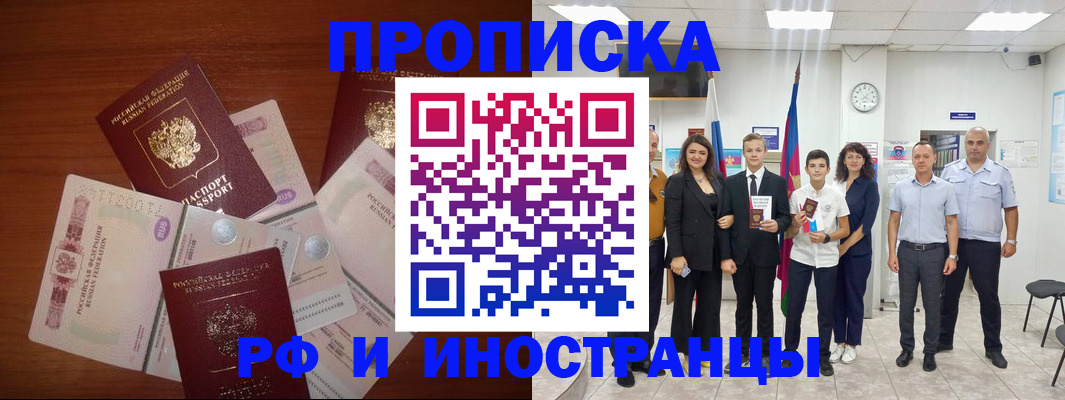 временная регистрация для школы в Светлом